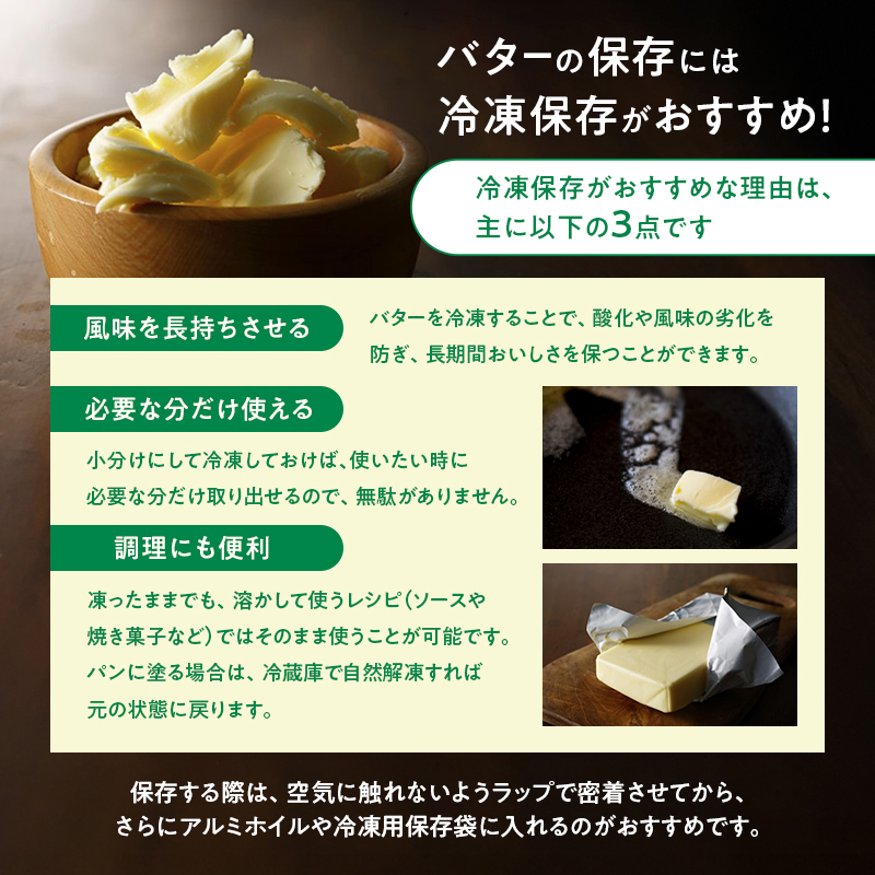 北海道幕別町のふるさと納税 よつ葉 「北海道 よつ葉バター 食塩不使用」150g×3 【 よつ葉 美味しい パン ケーキ 製菓 お菓子 無塩 塩 北海道 十勝 幕別 】