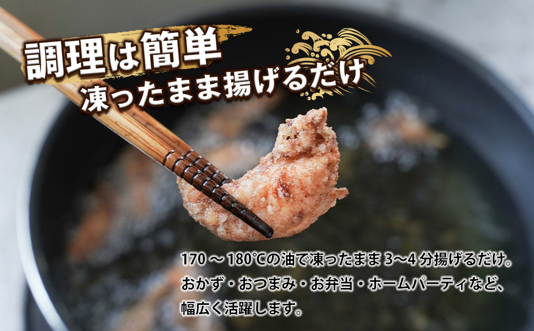 至福のたこ唐揚げ 700g 【国産真だこ使用　調味料（アミノ酸等）・保存料無添加】