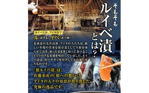 北海道石狩市のふるさと納税 佐藤水産 いくら増量鮭ルイベ漬（540g）