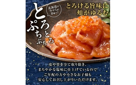 北海道石狩市のふるさと納税 佐藤水産 いくら増量鮭ルイベ漬（540g）