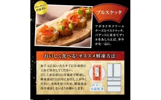 北海道石狩市のふるさと納税 佐藤水産 いくら増量鮭ルイベ漬（540g）