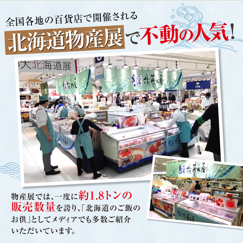 北海道石狩市のふるさと納税 佐藤水産 いくら増量鮭ルイベ漬（540g）