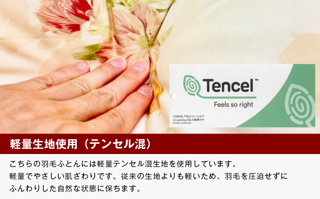 増量1.3kg イングランドダウン93％ 二層式 羽毛布団 SL（テンセルリリBE）　布団 ふとん 羽毛布団