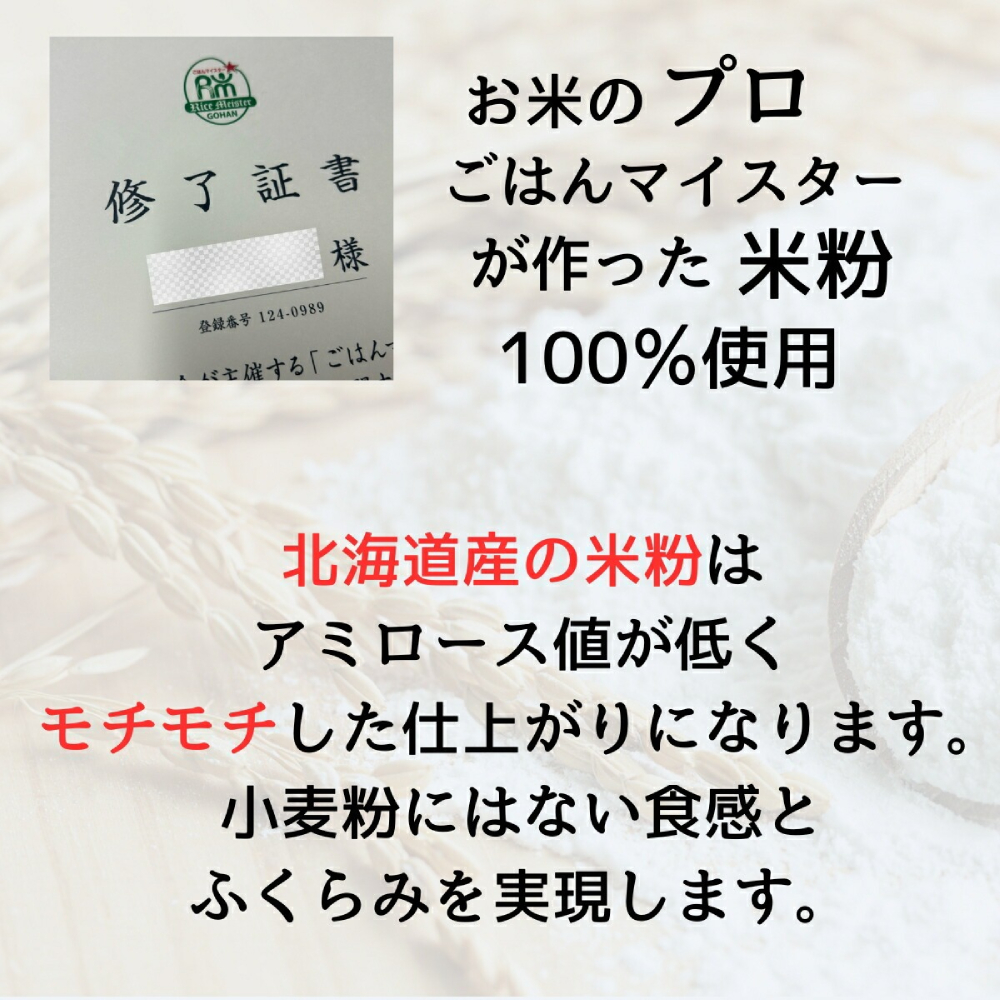 4-7 【年内配送12月15日入金まで】米粉のパンケーキミックス 5袋計850g プレーン within2025