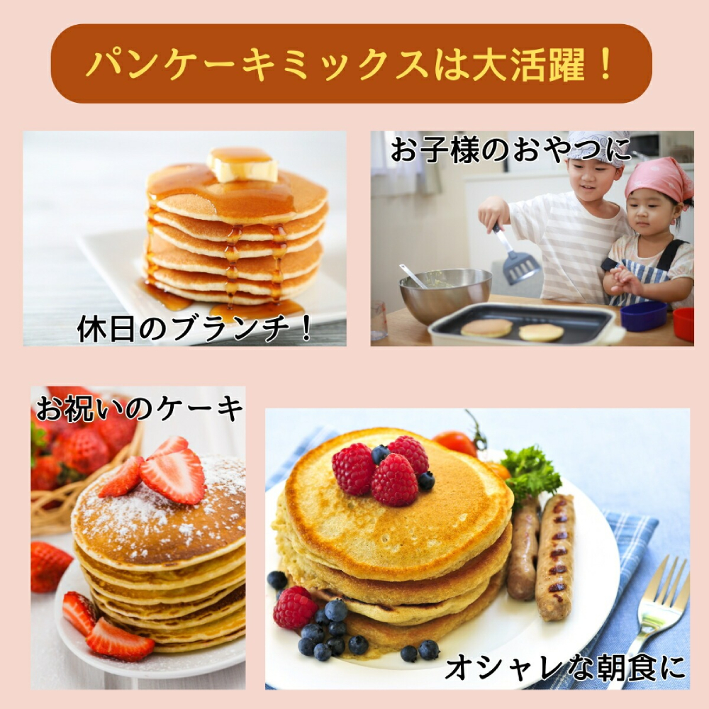 4-10 【年内配送12月15日入金まで】米粉のパンケーキミックス 5袋計850g 抹茶 within2025