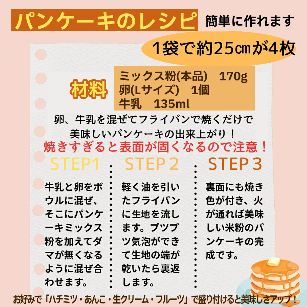 4-11 【年内配送12月15日入金まで】米粉のパンケーキミックス 5袋計850g ココア within2025
