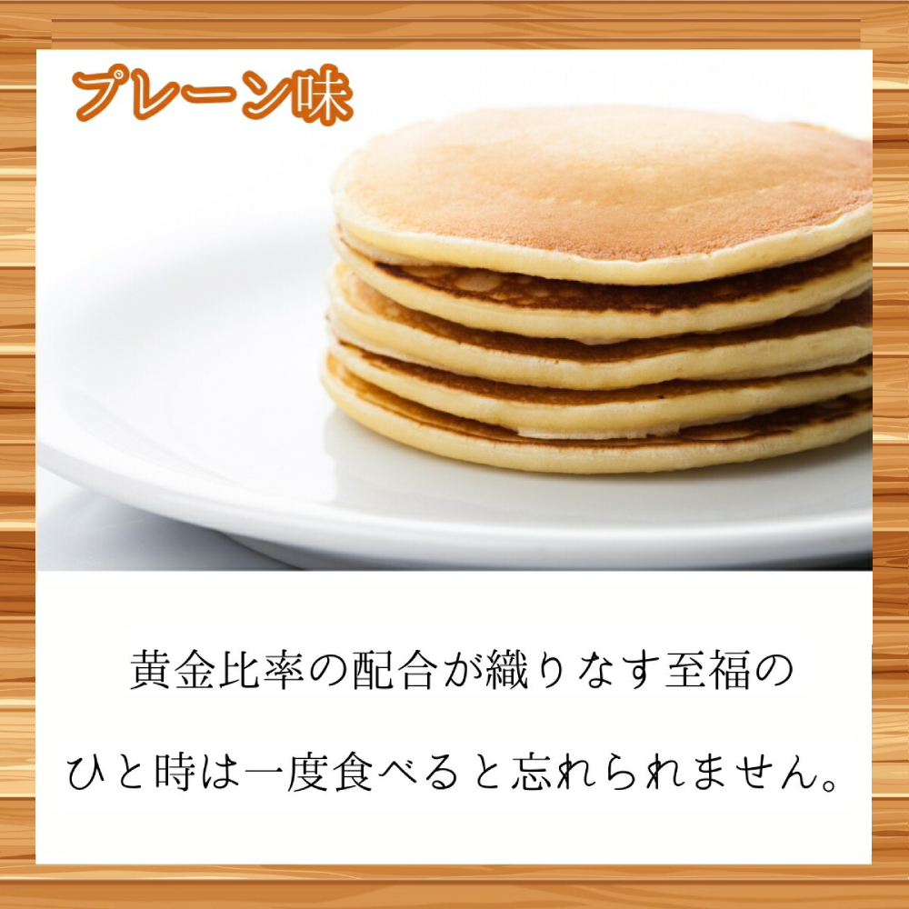 18-158 【年内配送12月15日入金まで】【大容量】米粉のパンケーキミックス 5種 各5袋（計25袋 4,25kg）プレーン メープル 黒糖 抹茶 ココア【大容量・業務用】 within2025