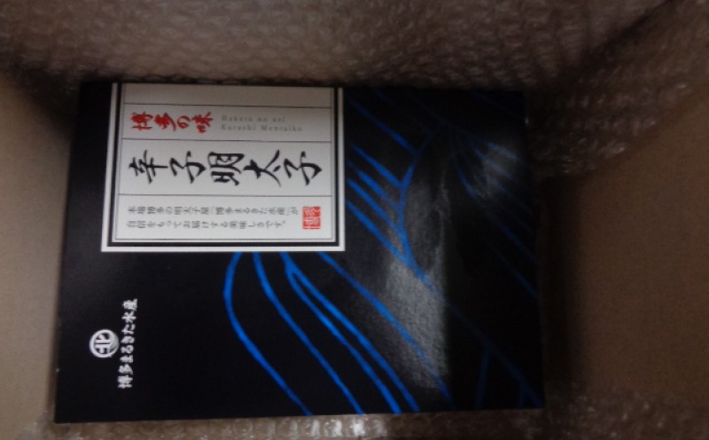 明太子 【Lサイズの太腹1本物】 博多辛子明太子 無着色 500g(500g×1パック)