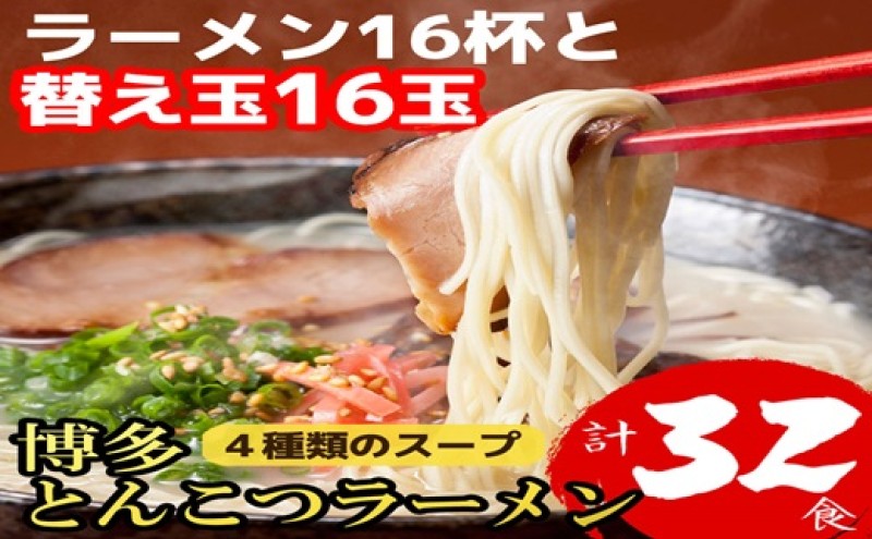 y品zƂ񂱂[ 16tƑւ16ʂ̌v32HI4ނ̃X[vt [