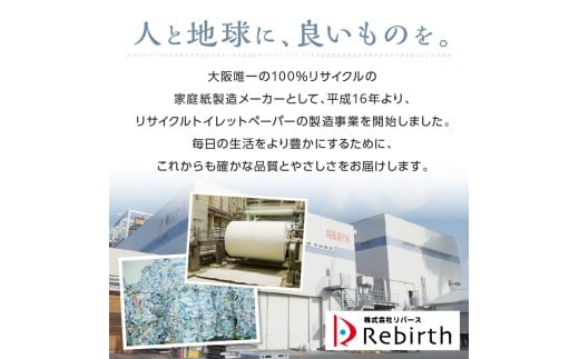 大阪府泉南市のふるさと納税 【数量限定】トイレットペーパー 108ロール ニューライフアップ シングル 巻【配送不可地域：北海道・沖縄・離島】【30営業日以内に発送】トイレットペーパー シングル 人気 トイレットペーパー トイレットペーパー 大容量 日用品 大容量 日用品 人気【020D-017】