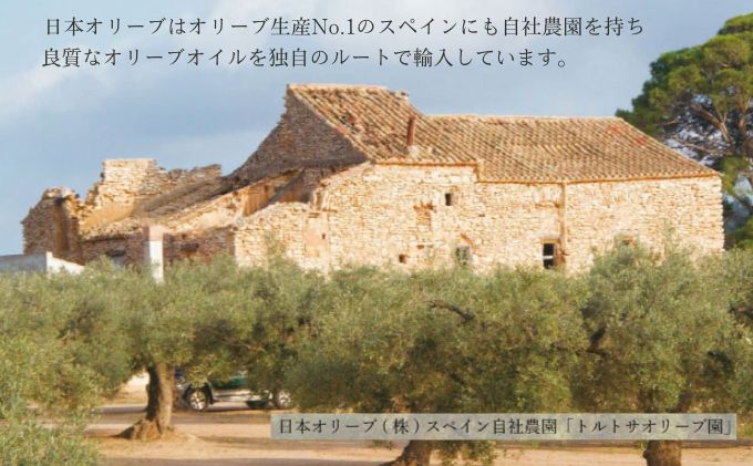 【高島屋選定品】日本オリーブ 有機栽培 エキストラバージン  オリーブオイル ブレンド 450g×2本