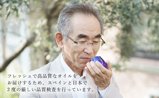 【高島屋選定品】日本オリーブ 有機栽培 エキストラバージン  オリーブオイル ブレンド 450g×2本