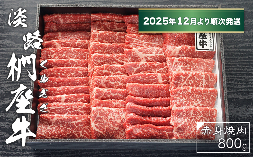 yɌWHszWH@Ԑgē800y2025N12菇z@[јa ① ēZbg]