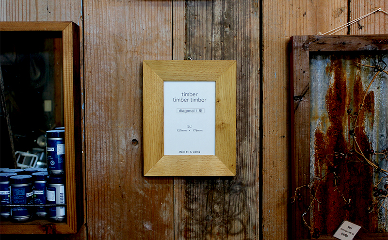 銘木フレーム 栗 2L 壁掛け 木製 ウッド 木 シンプル おしゃれ 北欧 モダン 写真フレーム