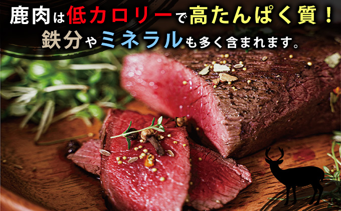 訳あり 北海道 湧別町産 エゾ鹿肉 赤身 ぶつ切り 1kg 【 お肉 ジビエ 鹿 しか肉 シカ肉 エゾシカ エゾシカ肉 もも肉 エゾ鹿 冷凍 低カロリー ヘルシー 国産 産地直送 オホーツク 】