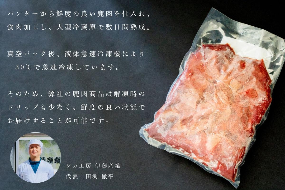 訳あり 北海道 湧別町産 エゾ鹿肉 赤身 ぶつ切り 1kg 【 お肉 ジビエ 鹿 しか肉 シカ肉 エゾシカ エゾシカ肉 もも肉 エゾ鹿 冷凍 低カロリー ヘルシー 国産 産地直送 オホーツク 】