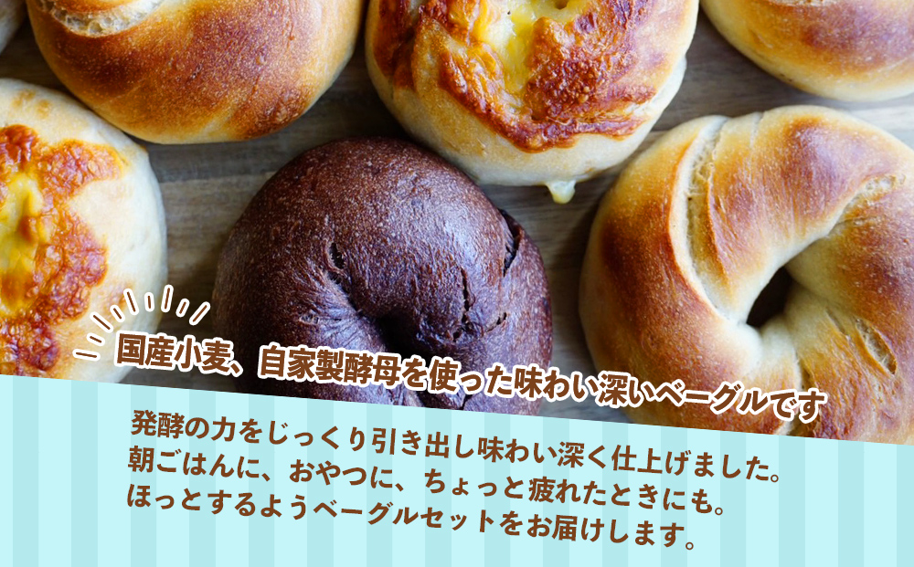 【Karen Bakery】４種のベーグルセット（10個入り）