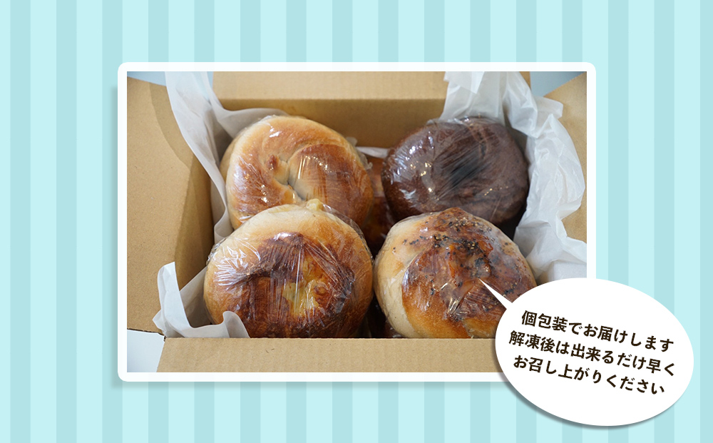 【Karen Bakery】４種のベーグルセット（10個入り）
