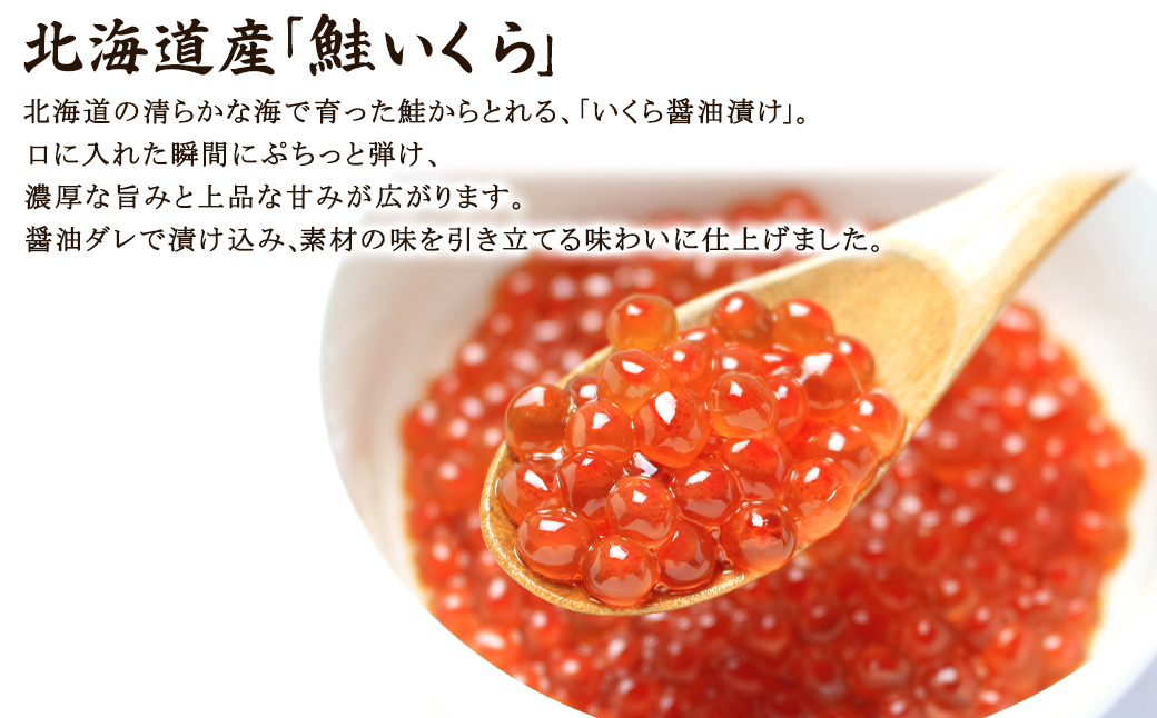 【北海道産】うにいくらセット ふり塩うに100g いくら醤油漬け100g キタムラサキウニ 鮭いくら うにいくら丼 おうちで海鮮丼セット
