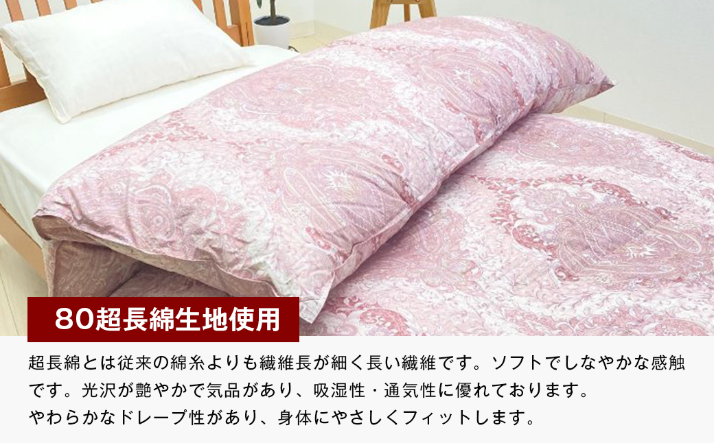 ポーランドマザーグース93％ 二層式 80超長綿 増量1.3kg 羽毛（8106B）