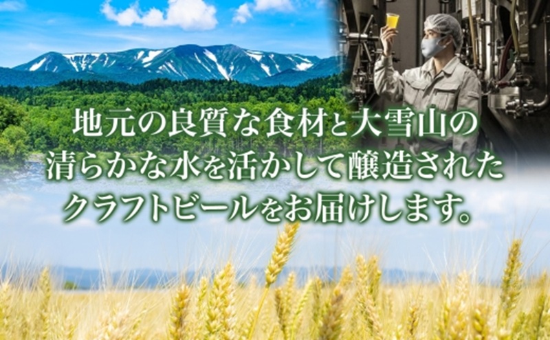 【限定醸造】ソラチホワイト(クラフトビール)6本セット 地ビール 宅飲み おすすめ お酒 北海道