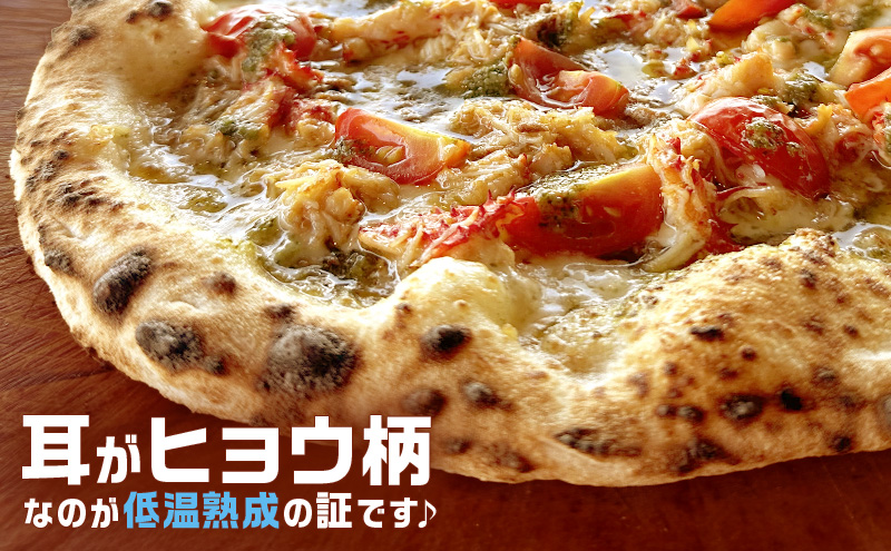 グランキオ 冷凍 ピザ イタリアン ピッツァ チーズ 加工品 食品 手作り 真空パック PIZZA pizza パーティー クリスマス ギフト プレゼント お取り寄せ 倶知安町 北海道