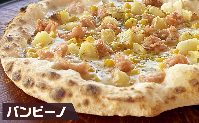 ファミリー向け3種のピッツァセット 冷凍 ピザ イタリアン ピッツァ チーズ マルゲリータ バンビーノ クアトロフォルマッジ 食品 手作り 真空パック PIZZA pizza パーティー クリスマス ギフト 倶知安町 北海道