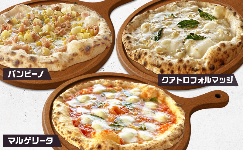 ピッツァが大好きな人向け贅沢な6種ピッツァセット 冷凍 ピザ イタリアン ピッツァ チーズ マルゲリータ バンビーノ クアトロフォルマッジ ディアボラ フンギチェルボ ピッツァグランキオ 手作り 倶知安町 北海道