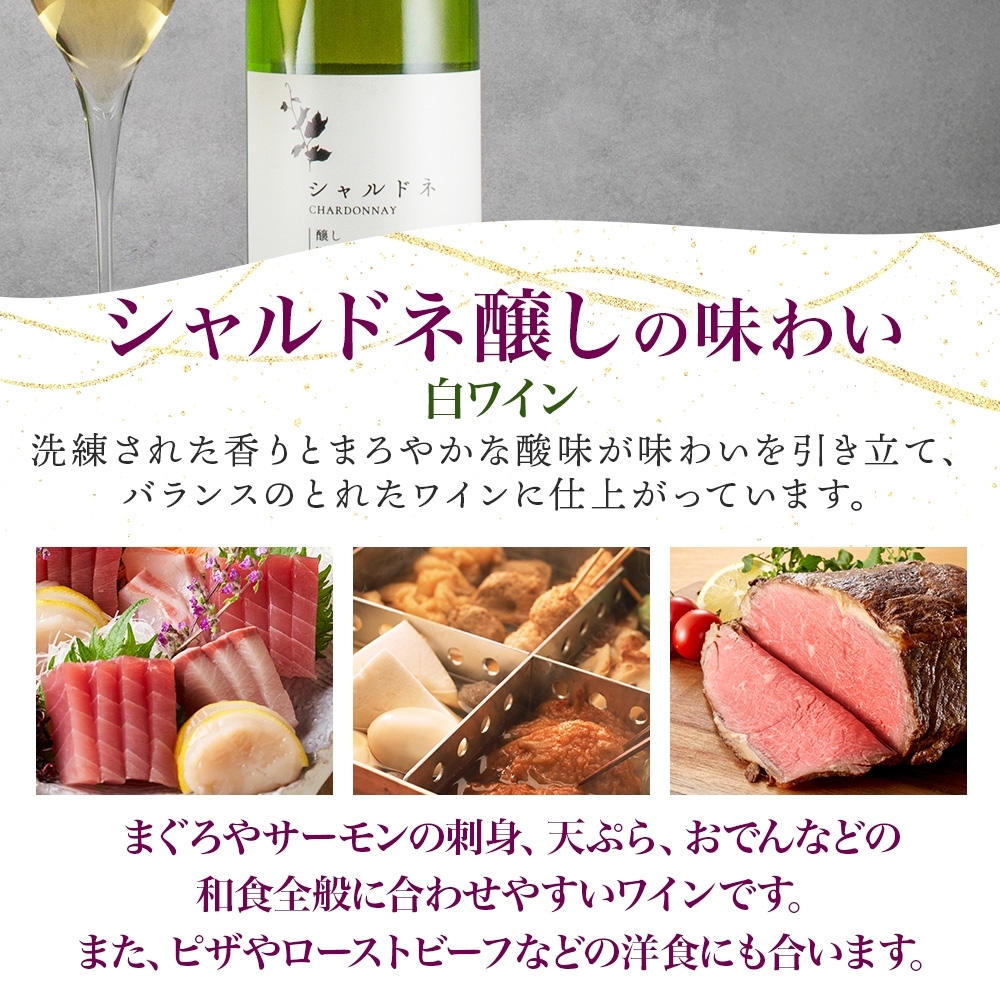 KG1013_白ワイン シャルドネ 醸し 13度 やや辛口 720ml フルーティ 芳醇 湯浅ワイナリー