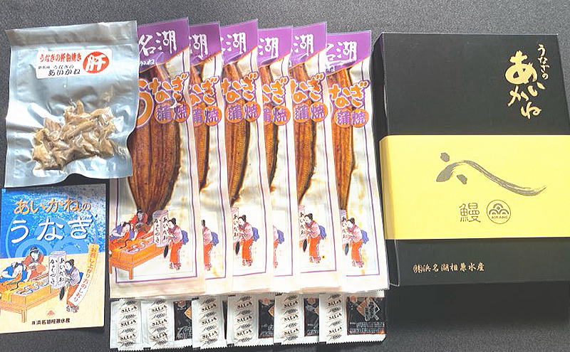静岡県浜松市のふるさと納税 うなぎ 浜松 国産 鰻 蒲焼 6尾 (120g×6尾) 肝焼き 1袋 セット うなぎのあいかね 土用の丑の日 丑の日 国産うなぎ 浜松うなぎ 浜名湖うなぎ 肝 焼き ギフト プレゼント 贈答 レンジ 調理 レンチン 浜名湖 産地直送 冷凍 冷凍配送 静岡 静岡県 浜松市