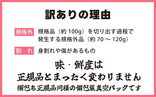 北海道江差町のふるさと納税 ＼配送時期指定可／【訳あり】北海道産 サーモン お刺身用ブロック 500g（約5～7パック前後）　日本海 かもめ島海面養殖　純国産 ブランドサーモン『江さしっ子 繁虎』　衝撃の口どけ　とろける脂　生食可　冷凍　小分け　個包装　トラウトサーモン　刺身　サーモンステーキ　カルパッチョ　海鮮　鮭　さけ　シャケ　しゃけ　さーもん