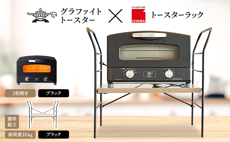 アラジントースターラック 楽天市場】◇ 楽天1位 ◇ アラジン トースター ラック 【特典