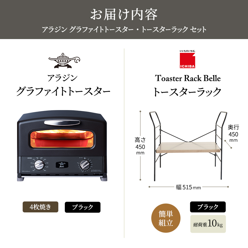 【新品未使用・限定色】アラジン グラファイトトースター 4枚焼き ブラック アラジンダイレクトショップ | ブラック再販