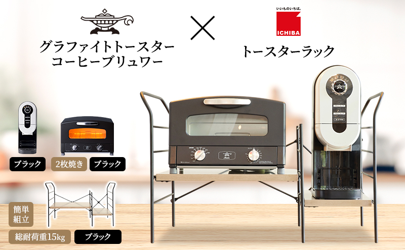 yɌszAW Ot@Cg g[X^[ 2Ă  R[q[u[  g[X^[bN Ofx AbVuE Zbg AET-GS13CK ACO-D01AFK