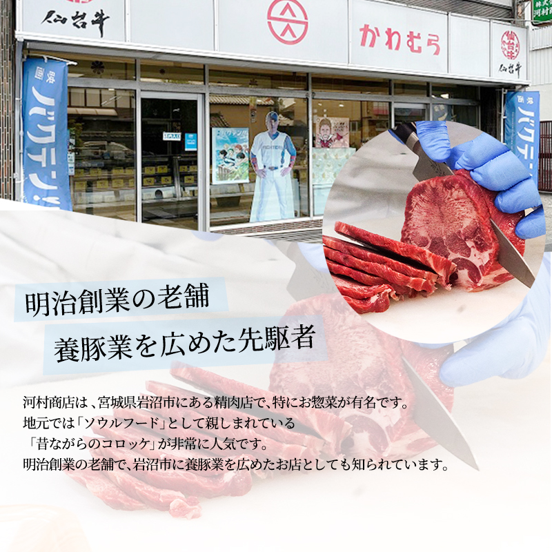 厚切り牛タン タン元 320g 河村商店 厚切り 牛たん 牛タン 希少部位 牛肉 牛 肉 お肉 タン 焼き肉 焼肉 アウトドア キャンプ キャンプ飯 バーベキュー BBQ 宮城 宮城県 岩沼市