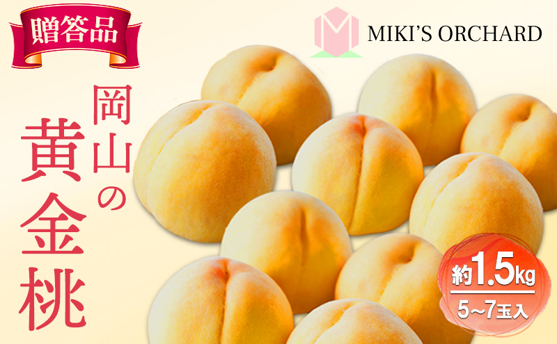 yRԔ֎sz y i z 2026N s\  1.5kg(5`7ʓ) MIKIfS ORCHARD   ʕ t[c R Ԕ֎s
