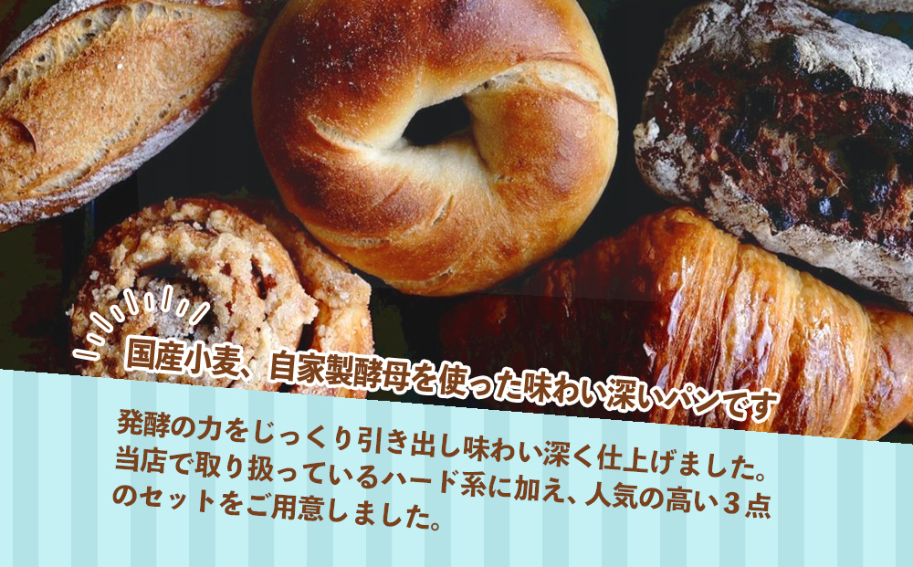【Karen Bakery】ハード系好きさんに送るおすすめパンセット（6個入り）
