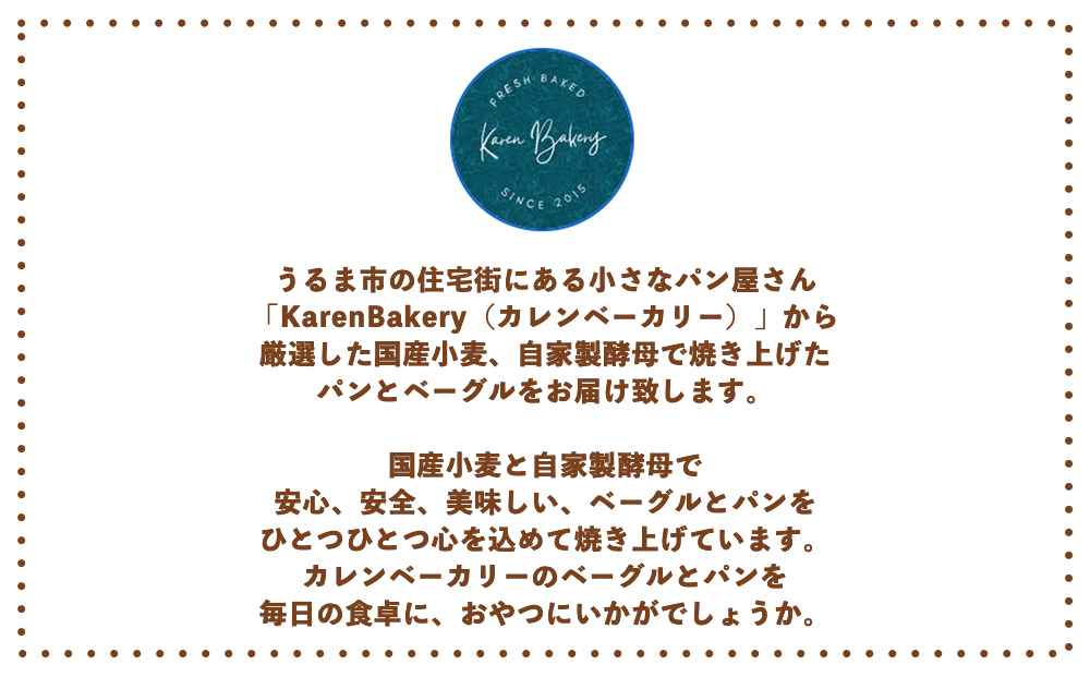 【Karen Bakery】ハード系好きさんに送るおすすめパンセット（6個入り）