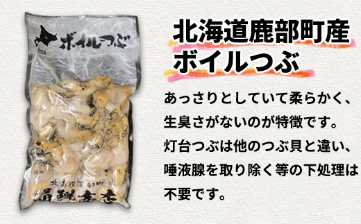 北海道産 晩酌セット（つぶ300g×1・たこうどん200g×2）