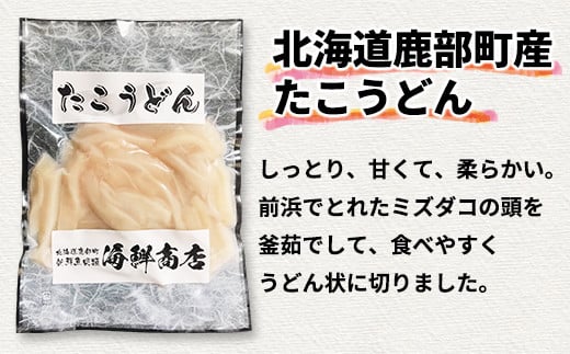 北海道産 晩酌セット（つぶ300g×1・たこうどん200g×2）