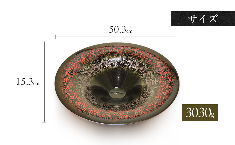 【高島屋選定品】虫明焼窯元 鉄釉紅彩幾何文鉢（黒井博史作）