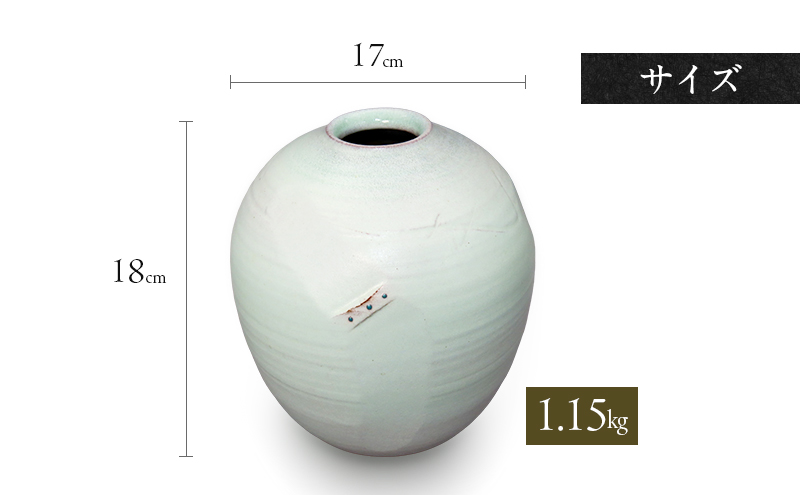 【高島屋選定品】虫明焼窯元 淡緑釉壺（黒井千左作）