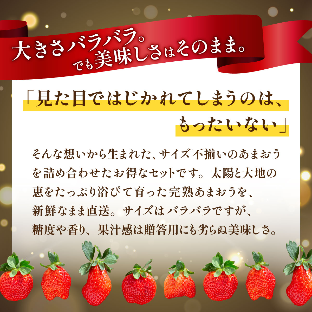 福岡県篠栗町のふるさと納税 福岡県産 特別栽培 あまおう サイズいろいろMIX 約570g（約285g×2パック）【4月発送】　農園直送 アフター保証 先行予約 福岡産 送料無料 ケーキ ギフト お祝い 限定 季節限定 UN007