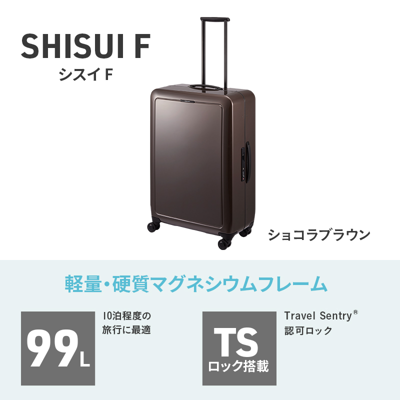 PROTeCA SHISUI F 00554(ショコラブラウン) 99L 双輪 日本製 キャスターストッパー 7-10日の旅行におすすめ