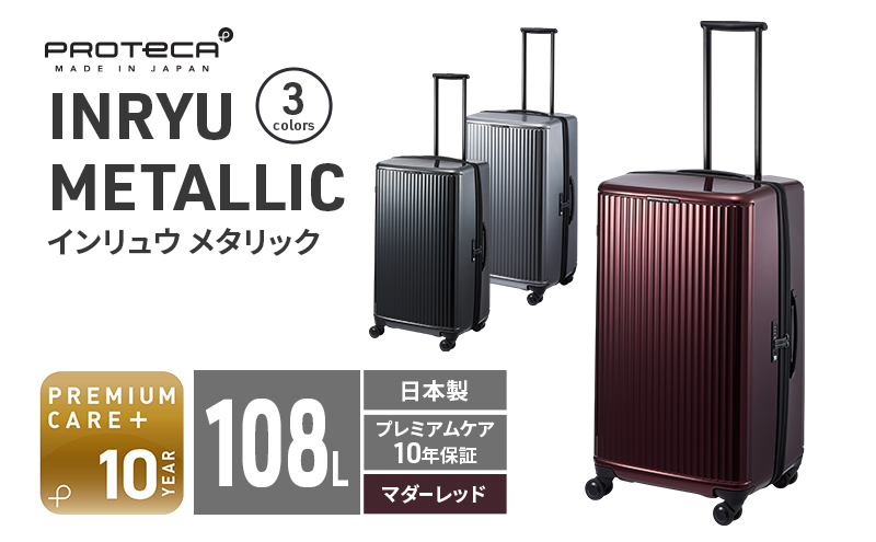 ykCԕszPROTeCA INRYU METALLIC 03525(10}_[bh) 108L J5 CE X[cP[X o { LX^[Xgbp[ 10ȏ̗sɂ