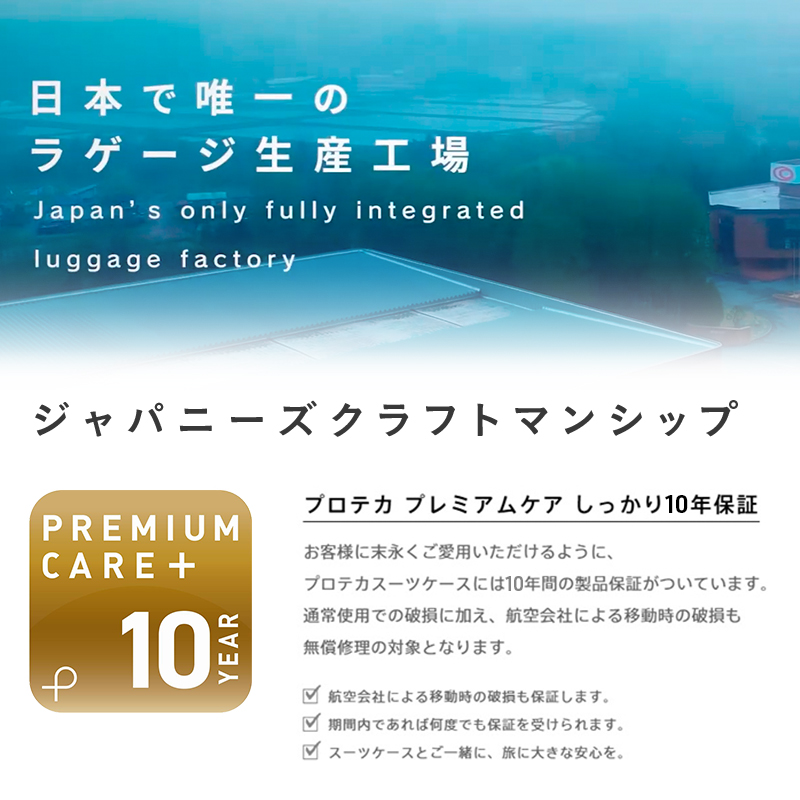 PROTeCA INRYU METALLIC 03525(10マダーレッド) 108L J5 インリュウ スーツケース 双輪 日本製 キャスターストッパー 10日以上の旅行におすすめ