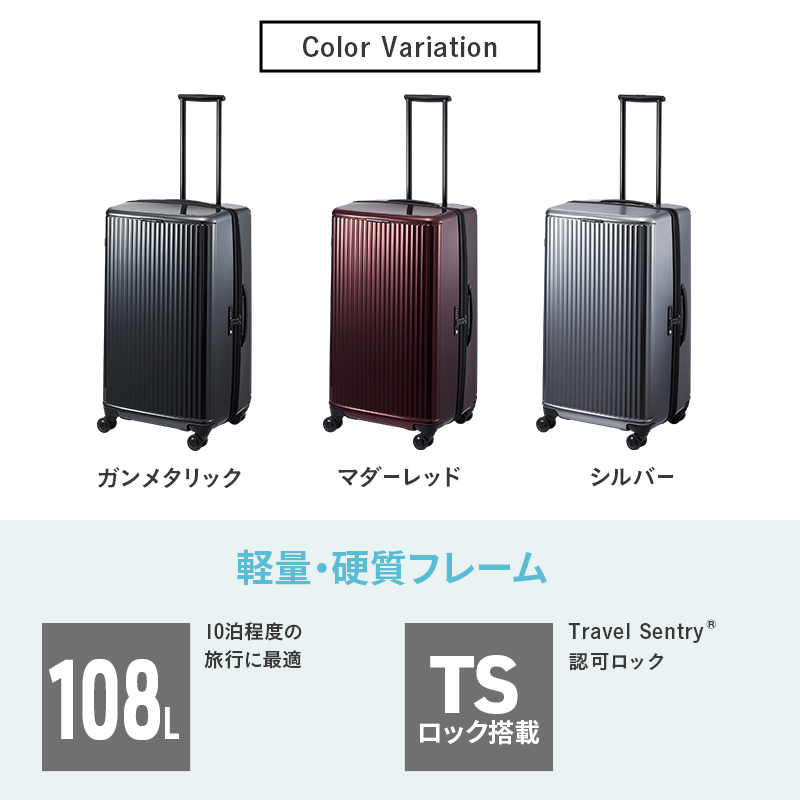 PROTeCA INRYU METALLIC 03525(10マダーレッド) 108L J5 インリュウ スーツケース 双輪 日本製 キャスターストッパー 10日以上の旅行におすすめ