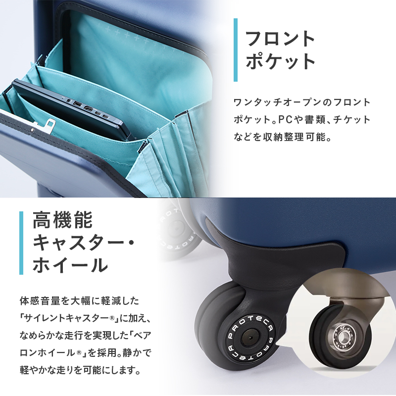 PROTeCA MAXPASS4 01471(03コズミックネイビー) 40L プロテカ マックスパス4 スーツケース 日本製 機内持ち込み フロントポケット キャスターストッパー
