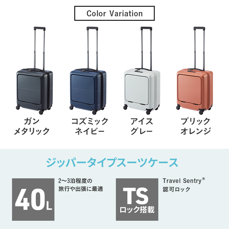 PROTeCA MAXPASS4 01471(03コズミックネイビー) 40L プロテカ マックスパス4 スーツケース 日本製 機内持ち込み フロントポケット キャスターストッパー