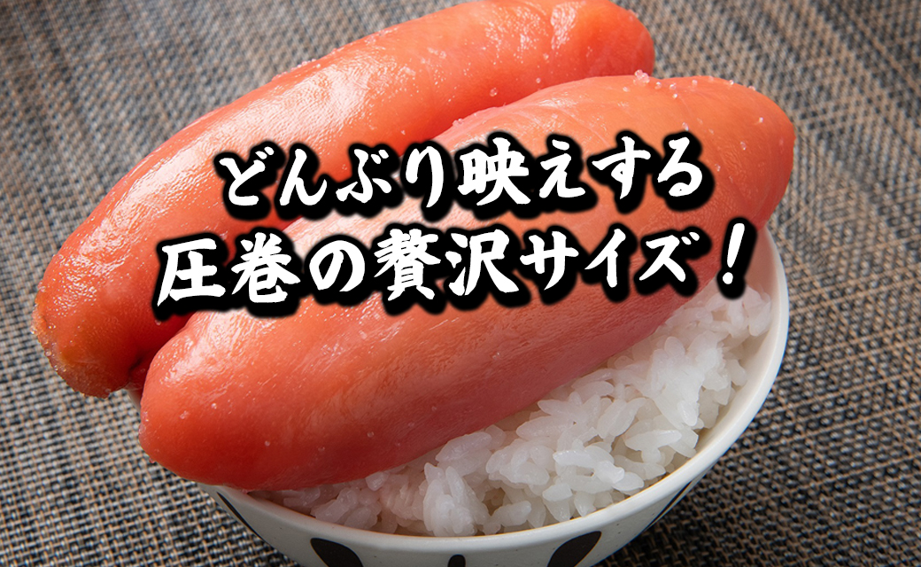 【丸鮮道場水産 】 北海道噴火湾産 前浜たらこ太物特大 750g たらこ タラコ 低塩 国産 北海道 噴火湾産